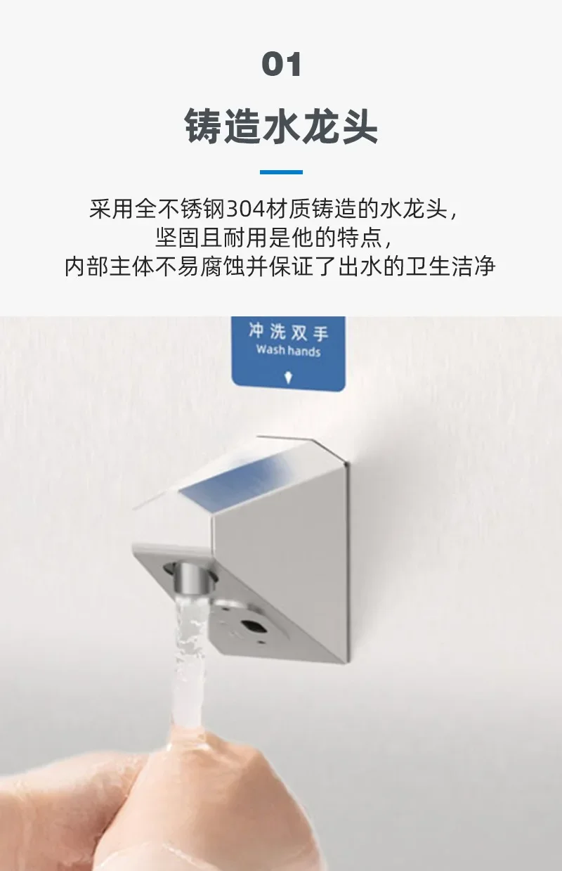 Fully automatic induction floor-to-ceiling sink, stainless steel for workshop entrance