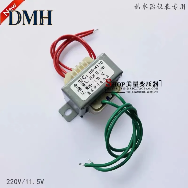 Currency detector transformer EI41 type 13 * 20 220V to 11.5V 5W solar safety isolation transformer