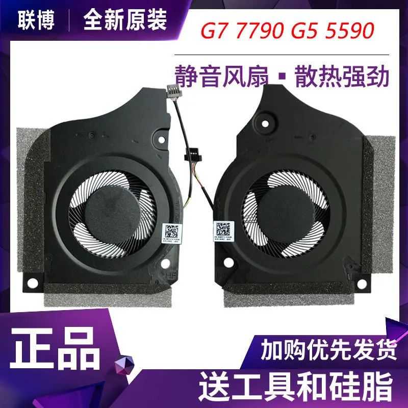 Suitable for Dell Game Box Benlingyue G7 7790 G5 5590 7590 P82F Cooling Fan