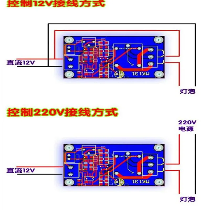 감광성 저항 모듈, 자동 밝기 제어/12V/조명 제어 스위치 릴레이, 광 감지
