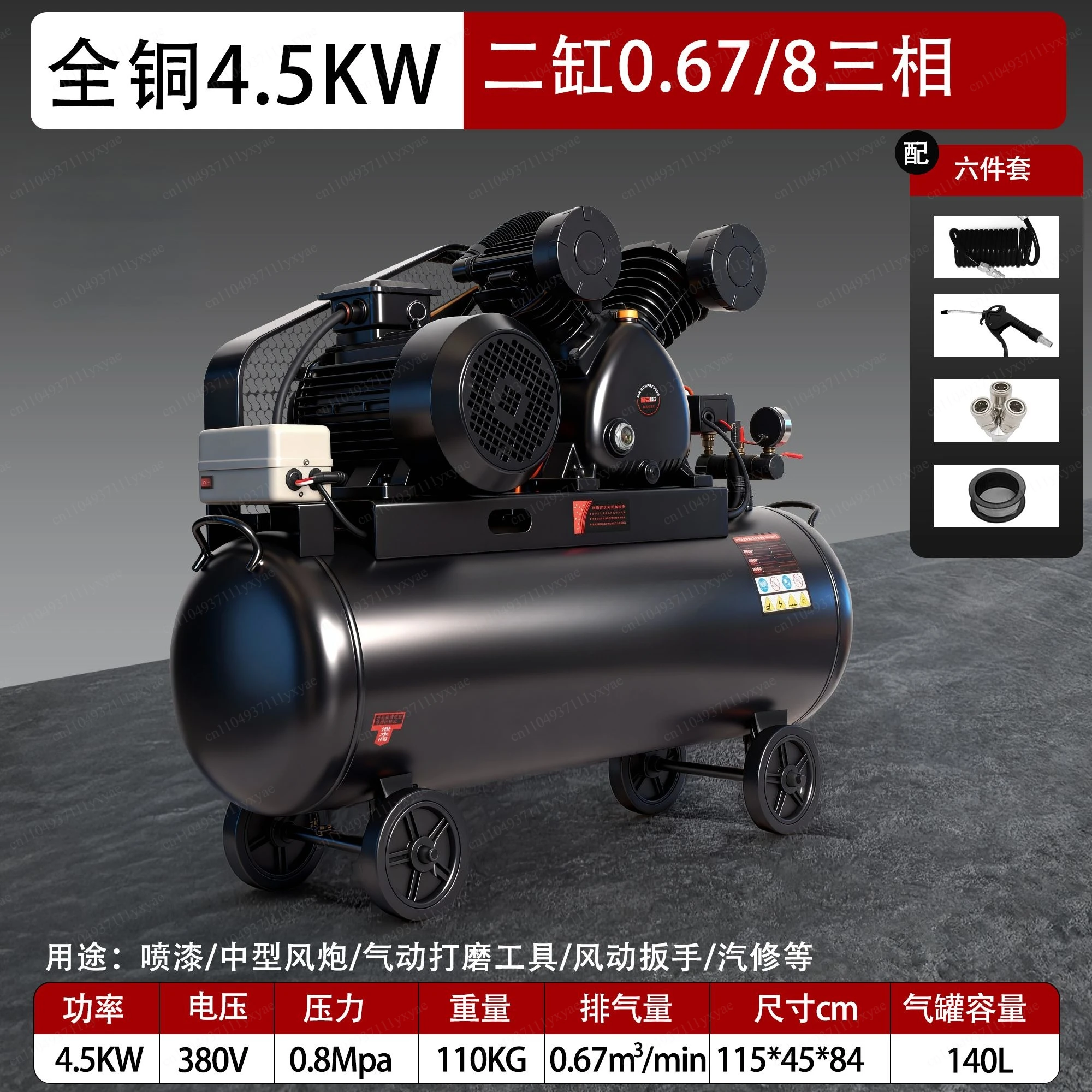 Large air compressor Industrial grade high pressure paint pump 380V high power air compressor
