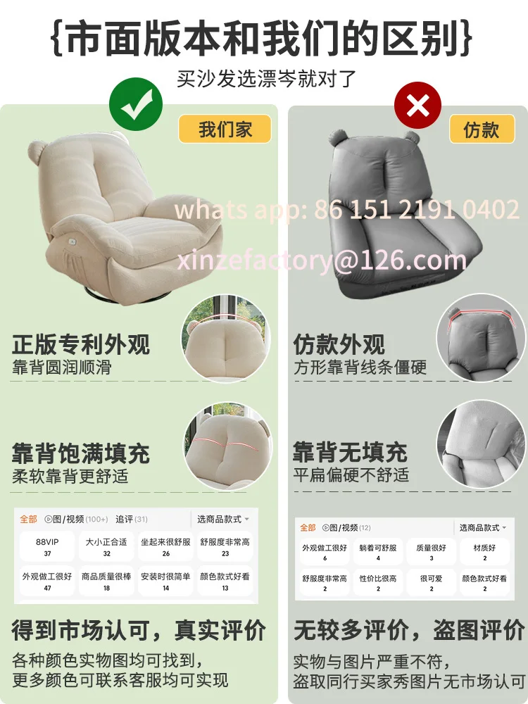 

Customizable Electric Rocking Chair Sofa