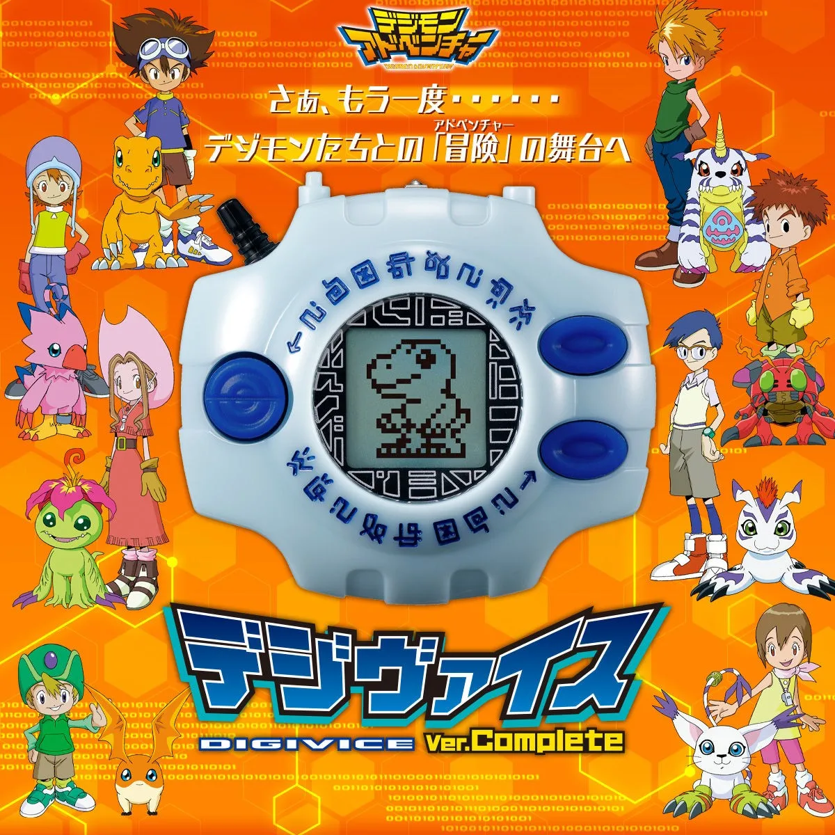 Bandai Premium Bandai Limited Digivice - Digimon Adventure Complete Wave & 2020 Wave - Monster الرقمي الأصلي
