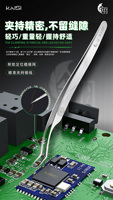 KAISI Precision Alloy Tweezers High Hardness Rust-Resistant for Accurate Electronic Repair