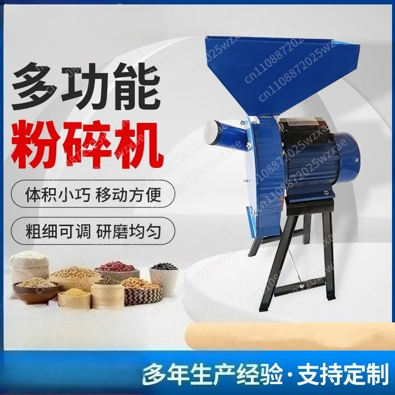 Multifunctional pulverizer Agricultural chemical pharmaceutical granule fine mill Coarse and fine adjustable grain pulverizer