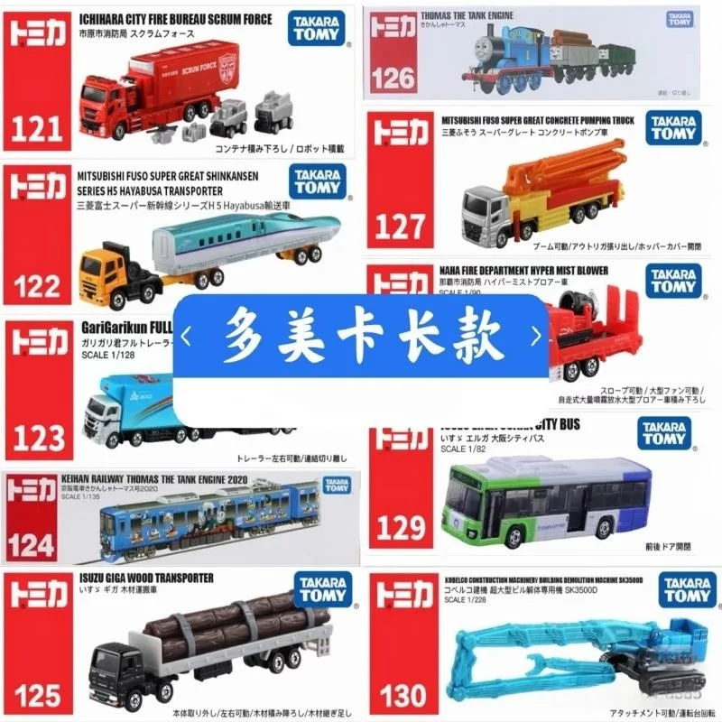 Takara Tomy Tomica Alloy Diecast Extended Truck Bus Engineering Transport Vehicle Collectible Model Toy