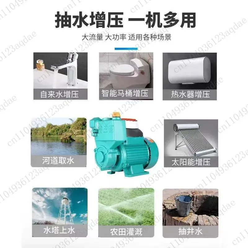 Household Self-priming Pump 220V Small Tap Water Pipeline Pressurized Pump Circulating Water Well Pumping Machine High