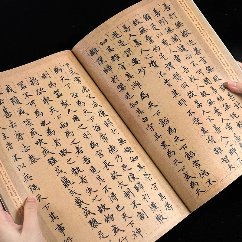 Zhao Mengfu's Xiaokai Tao Te Ching A Chinese Calligraphy Inscription Passed Down From Generation  Zhao Mengfu's Regular Script