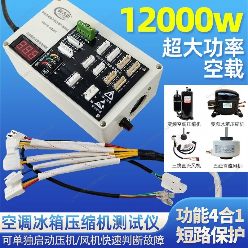 For Frequency Conversion Air Conditioner Compressor Detector Refrigerator Fan Short Circuit Fault Judgment Digital Display
