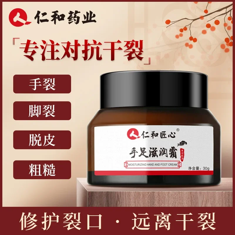 Exfoliating Foot Cream for Dead Skin Removal and Rough Feet Crack Care Kit for Cracked and Peeling Feet