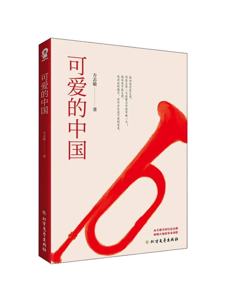 

Книга-Winshare Прекрасный Китай