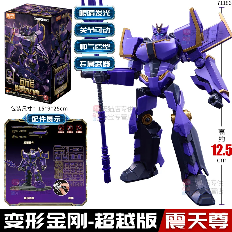New In Stock Blokees Transformers One Classic Class Jet Wing Optimus Prime Megatronus Prime Soundwave Action Figure Toys Gift