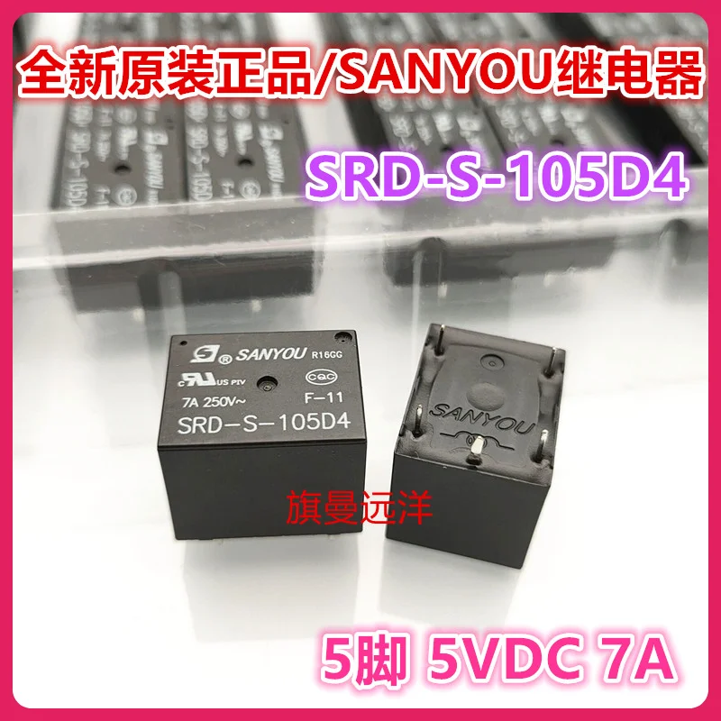 

SRD-S-105D4 5V 5VDC DC5V 5 7A