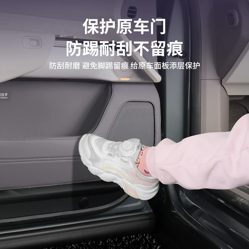 For Zeekr 7X Car Door Panel Anti-kick Pad Protective Pad Anti-wear