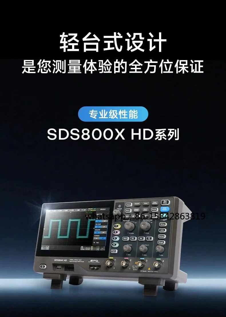 12-bit High Resolution HD Oscilloscope SDS802/04/12/14/22/24X High Definition Model