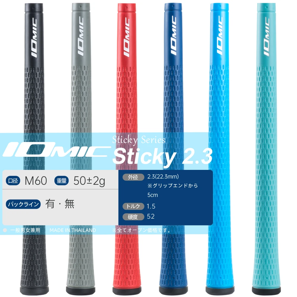 

Iomic Sticky Grip Series M60 Sticky2.3 Standard Non-Backline Golf Grip