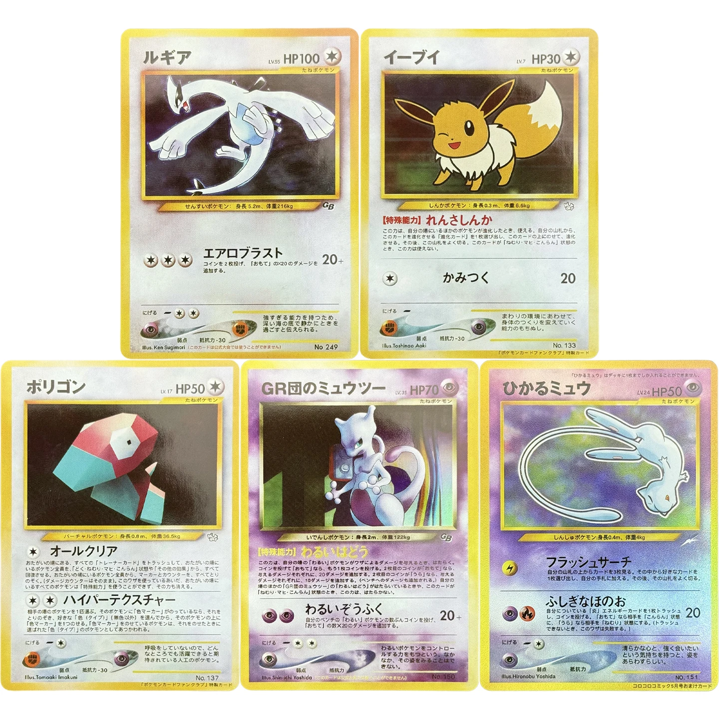 Poke TCG Japanese Neo-P Promotional Cards Great Rocket's Mewtwo Shining Mew Eevee Porygon Lugia Collection Cards