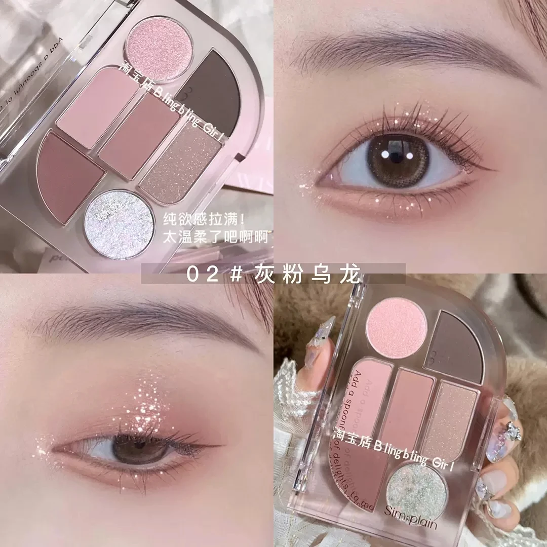 Grey pink eye shadow plate low saturation matte Earth tone color daily makeup eyeshadow