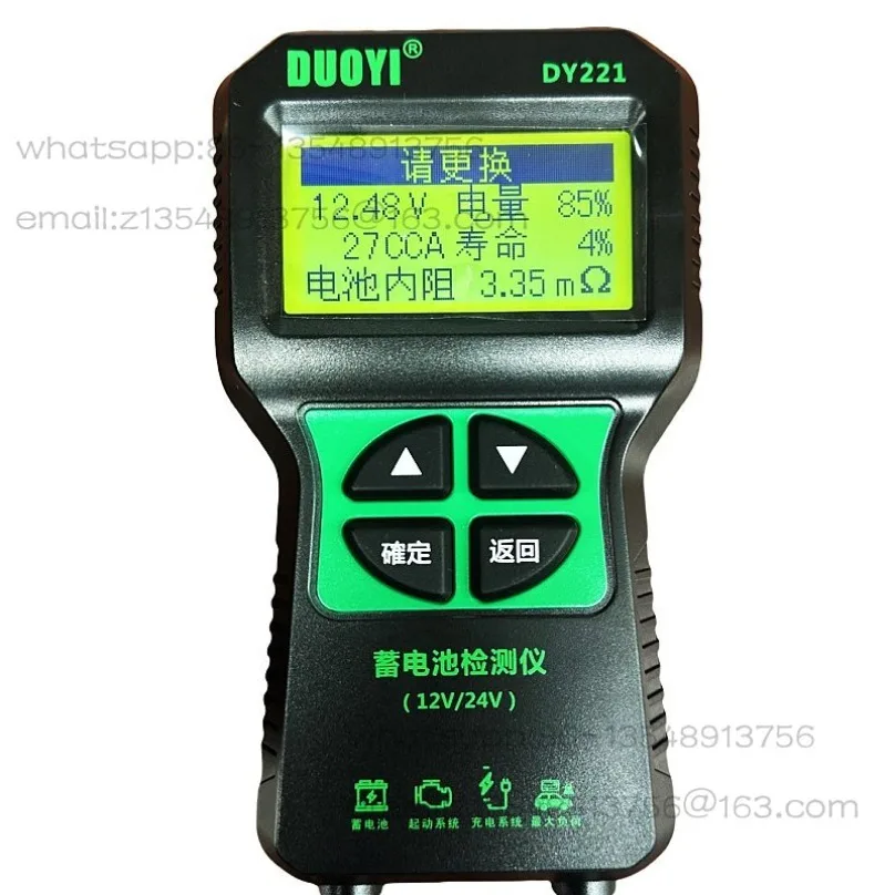 Battery testing analyzer one more DY221 test 12V24V lead-acid battery capacity internal resistance battery life