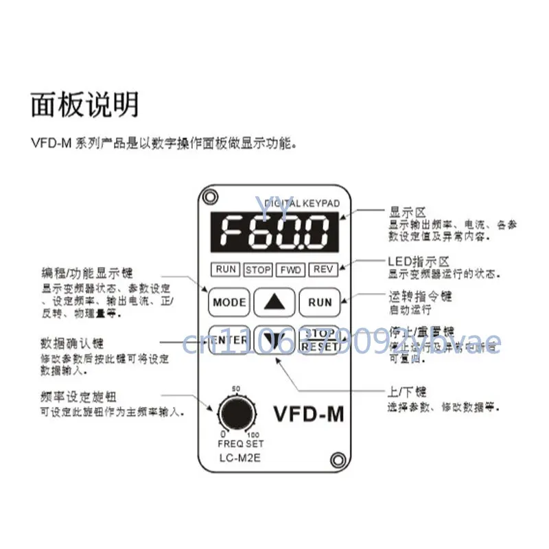 Inverter external operation panel VFD-M/m + controller universal display size keyboard, single phase, extension cable