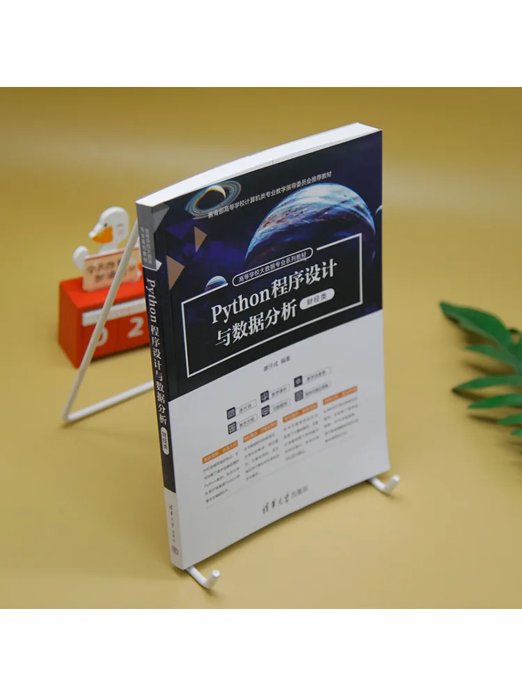 Book-Winshare Python Programming and Data Analysis Finance and Economics