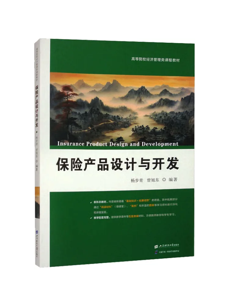 Book-Winshare Insurance Product Design and Development