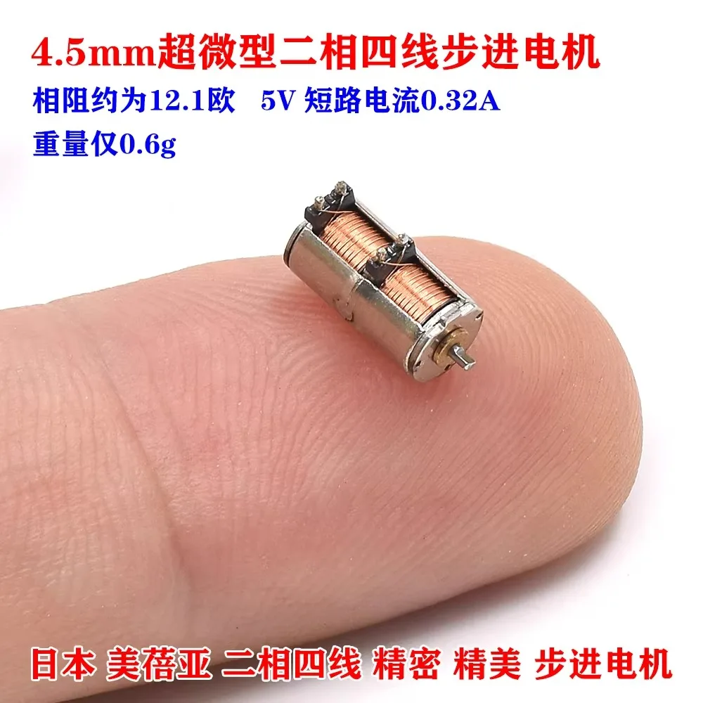 10pcs/lot Mini Ultra Tiny 4.5MM Stepper Motor DC 5V Micro 2-Phase 4-Wire Precision Step Stepping Motor DIY Digital Camera Lens