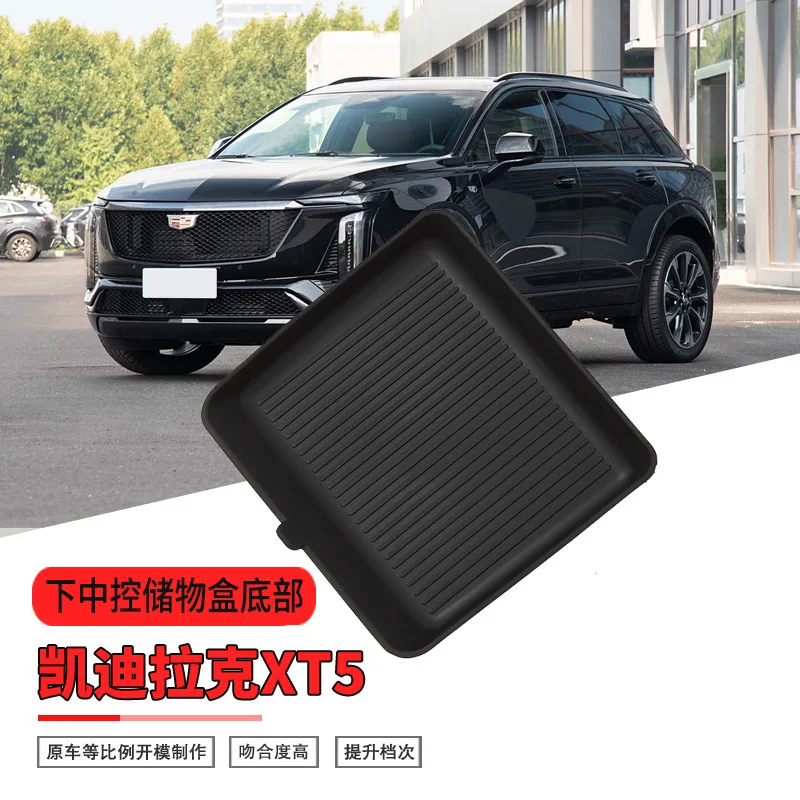 Suitable for 2025 Cadillac XT5 handrail box storage box xt5 central control car storage car supplies accessories