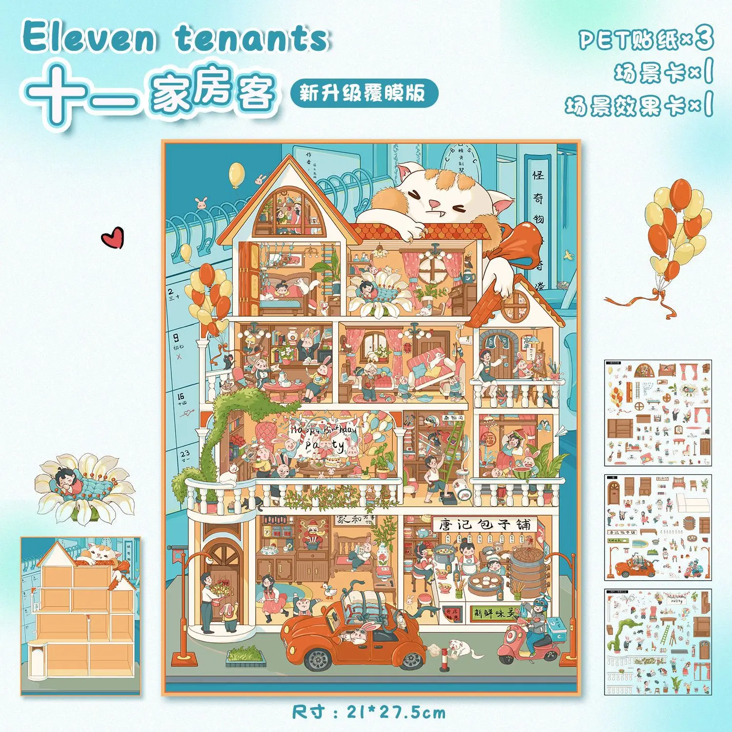 Landscape sticker cute large size 3D stereoscopic miniature scene collage hand ledger decompression toy