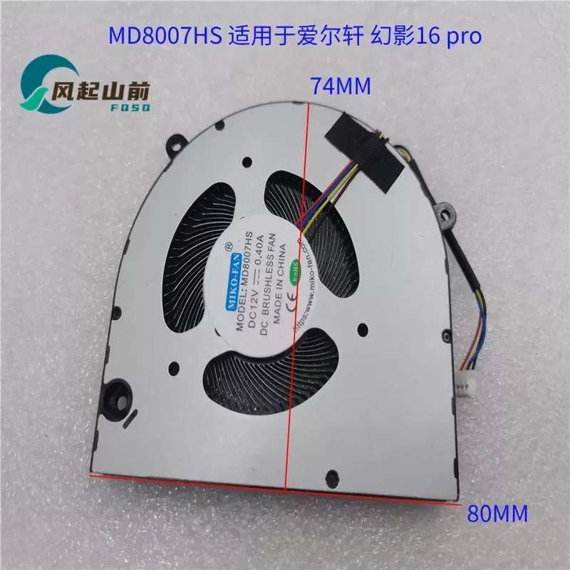 for MD8007HS Elxuan Phantom pro16 player country player God of War notebook fan