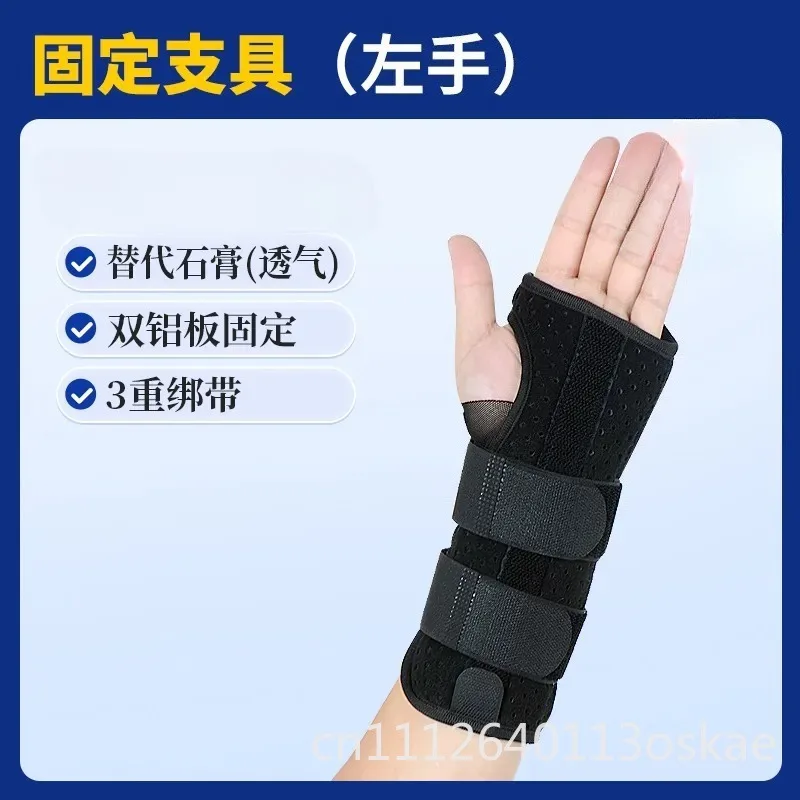 Wrist Fixator Bracer  Sprain Protector Wrist Fracture Special TFCC Radius Wrist Sheath