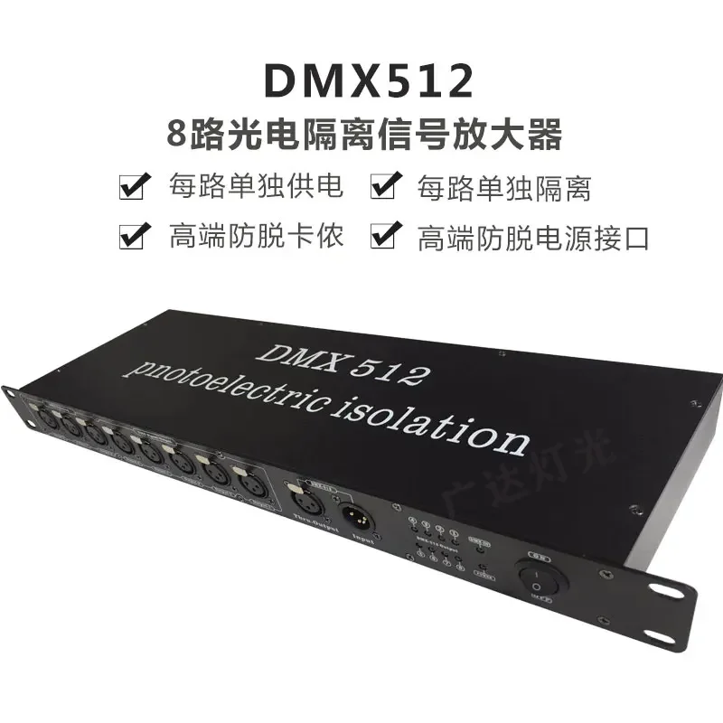 Stage lighting 4CH 8CH signal amplifier opto-isolated DMX512 signal distributor pendant