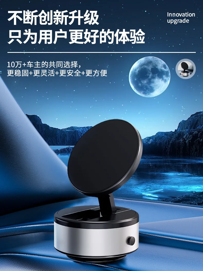 New Vacuum Car Phone Holder Stable Suction Cup Folding Car Phone Stand Navigation Stand Magnetic Intelligent Vacuum Adsorption