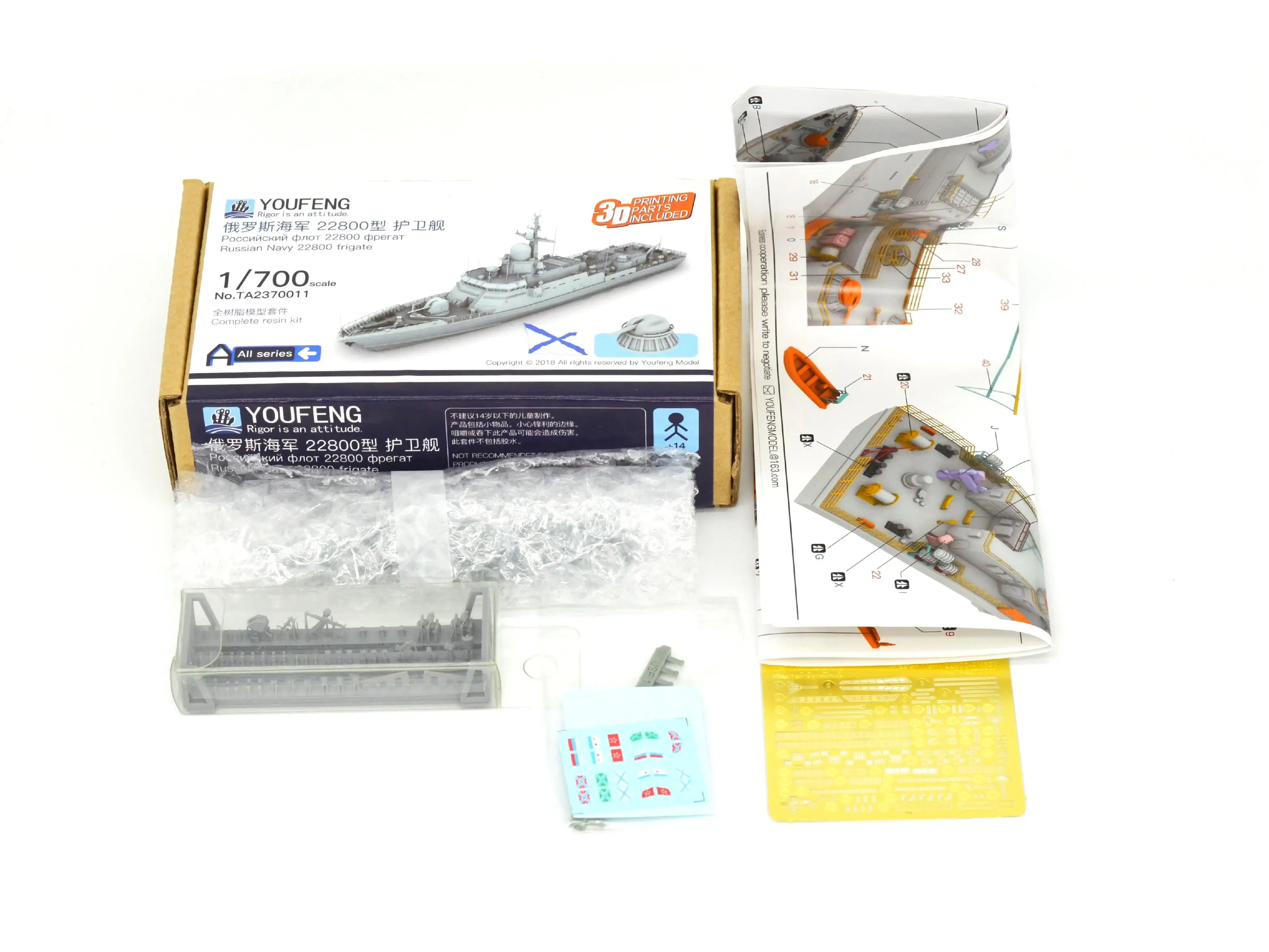 Youfengモデル冷蔵庫ゲート、ta2370011、1/700スケール、ロシア海軍22800スケール