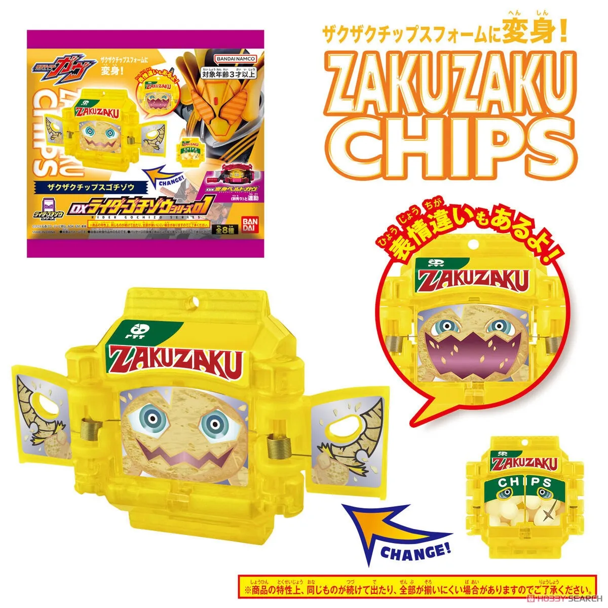 Kamen Rider GAVV Fudge Toys, pommes de terre épicées, guimauve, boîte aveugle, rangement complet 01