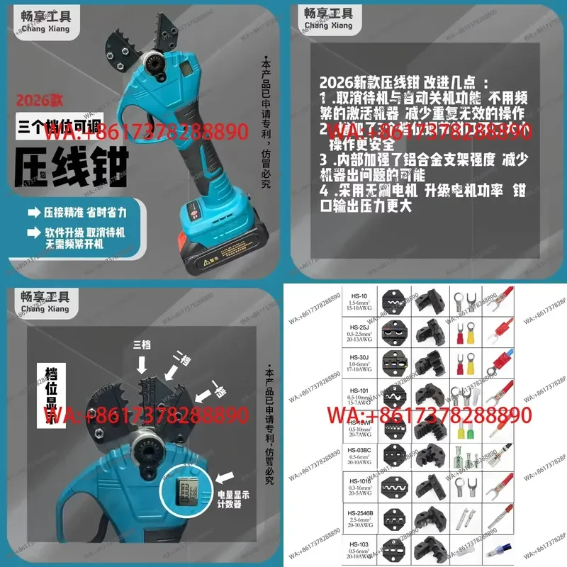 Electric Crimping Clamp for EW-50X Rechargeable Cold Crimping Tool Mini Wiring Terminal Pre-Insulated Tubular Bare Crimper