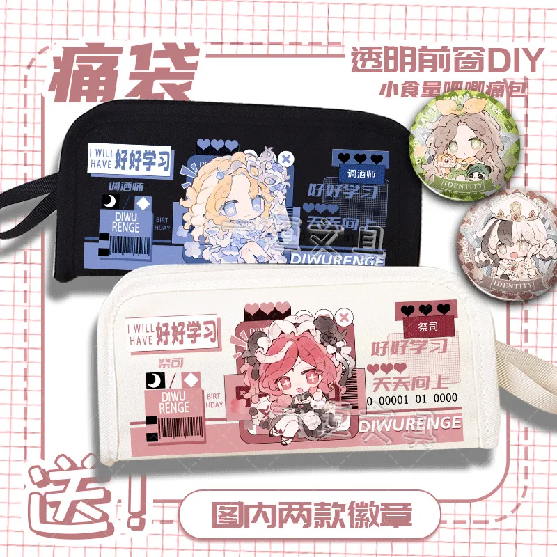 

Anime GAME Identity V Bartender Priest Composer Anime Game Peripheral Large Capacity Multi-Functional Pencil Case