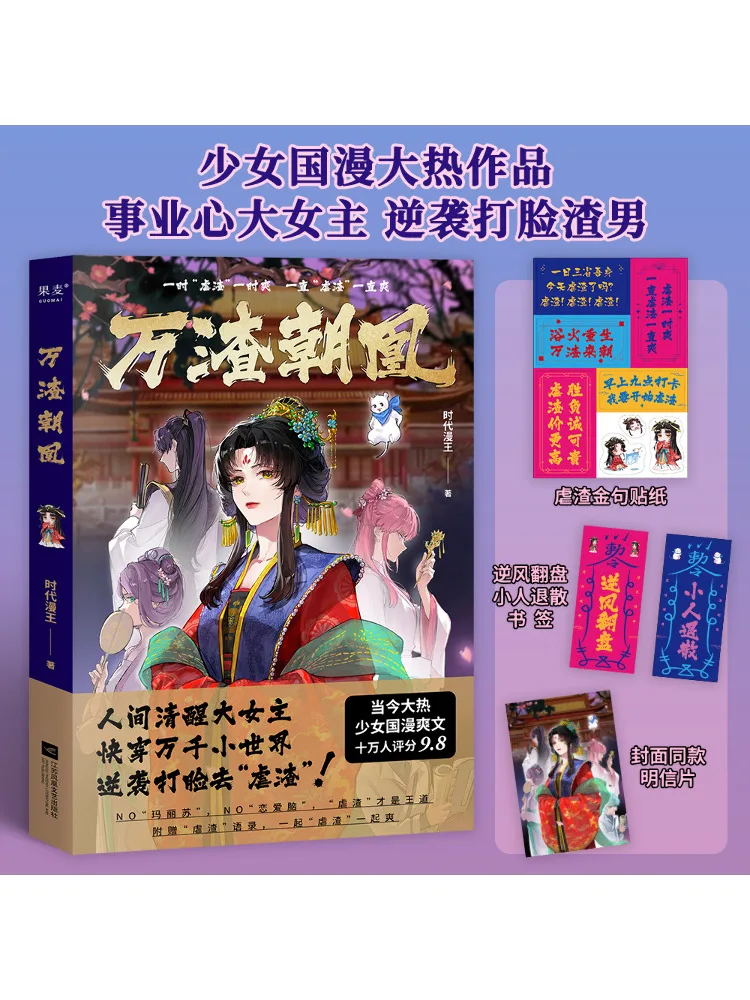 

Book-Winshare Thousands Of Residues Facing the Phoenix