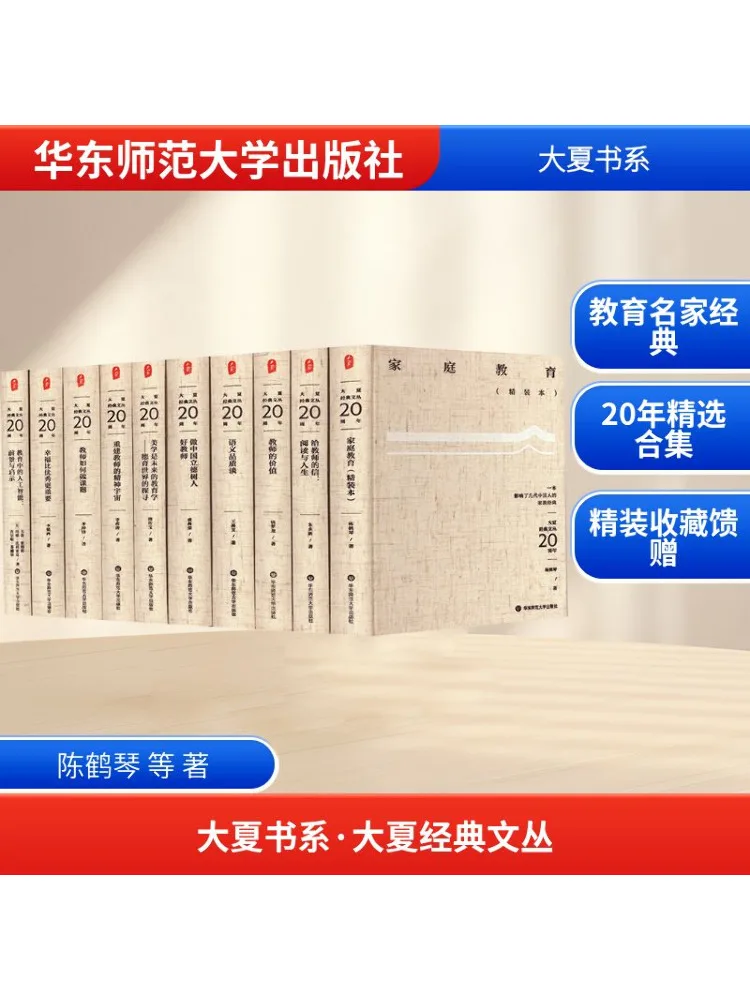 

Book-Winshare Daxia Book Series · Daxia Classic Collection 20th Anniversary Complete 10 Volumes