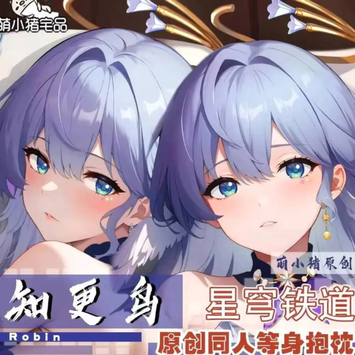 

Honkai: Pillow Case Star Rail Robin Dakimakura 2WAY Hing Anime Body Japanese Cushion Cover MXZ