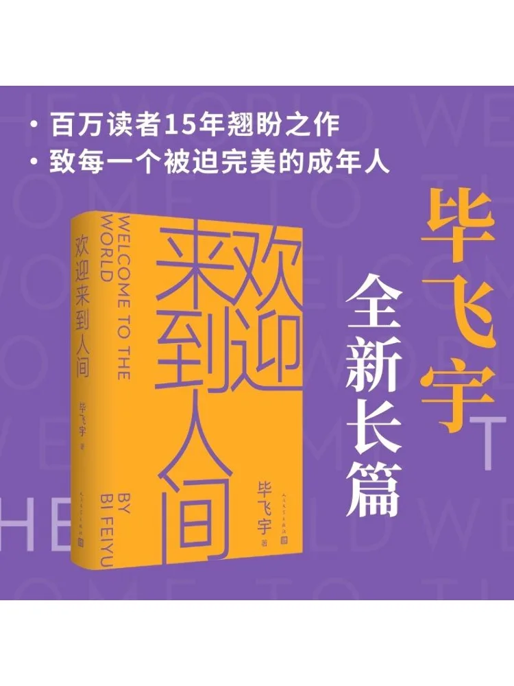 

Book-Winshare Welcome To the World