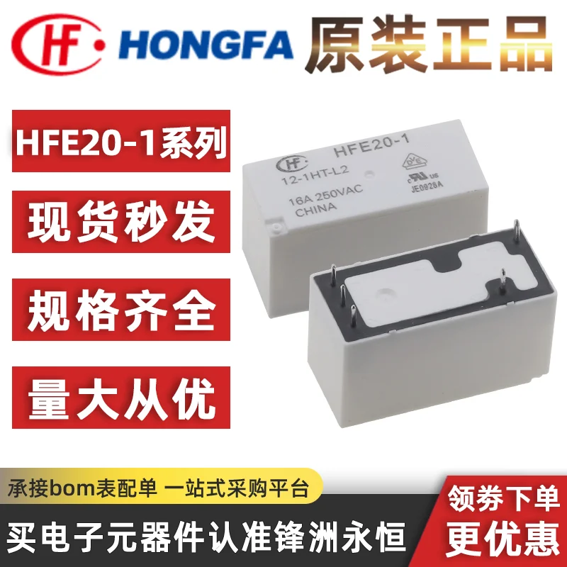 

1Pcs HF Relay HFE20-1/12-1HT-L2 HFE20-1-12-1HT-L2 5PIN 16A 12V Power Relay