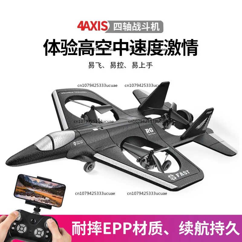 

Quad Axis Fighter 1080P Aerial Camera Stunt Tumbling Aircraft Remote Control Training Aircraft Glider