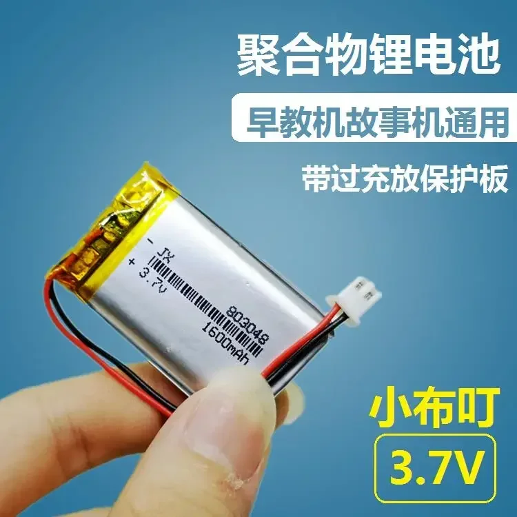 803048 маленькая тканевая батарея для машины для раннего обучения 3,7 В, полимерная перезаряжаемая, общий 103048, большая емкость 103450