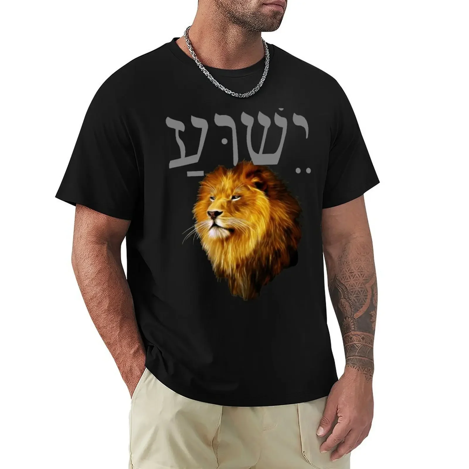 

Lion of Judah Hebrew Font T-Shirt basketball graphic tees summer tops vintage graphic tee men t shirt