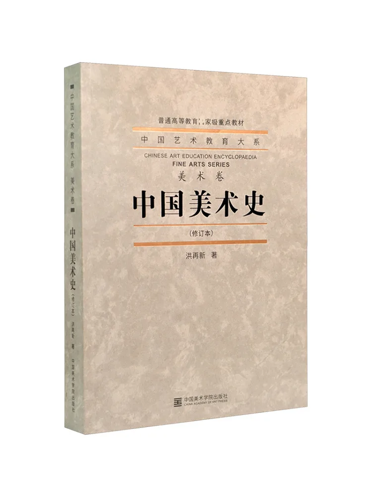 

Книга-Winshare История китайского искусства