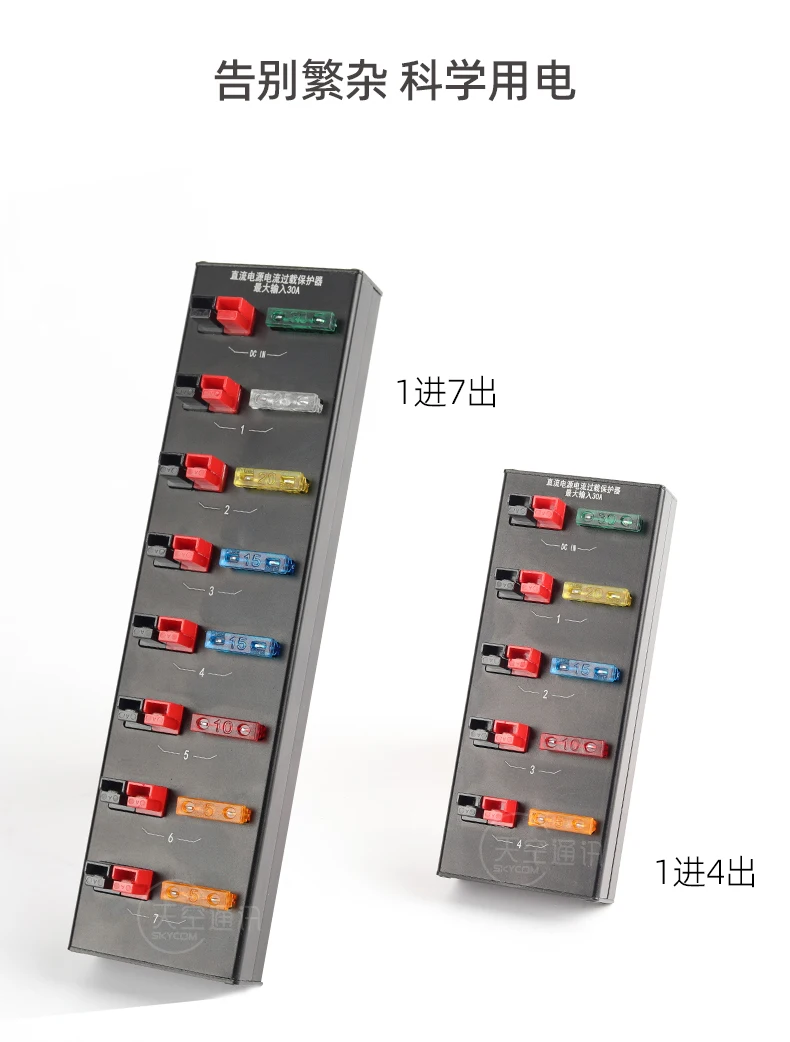 8-Port/ 5-Port  AP8/AP5  DC Power Supply Current Distributor Splitter For Shortwave Radios Ham Radio