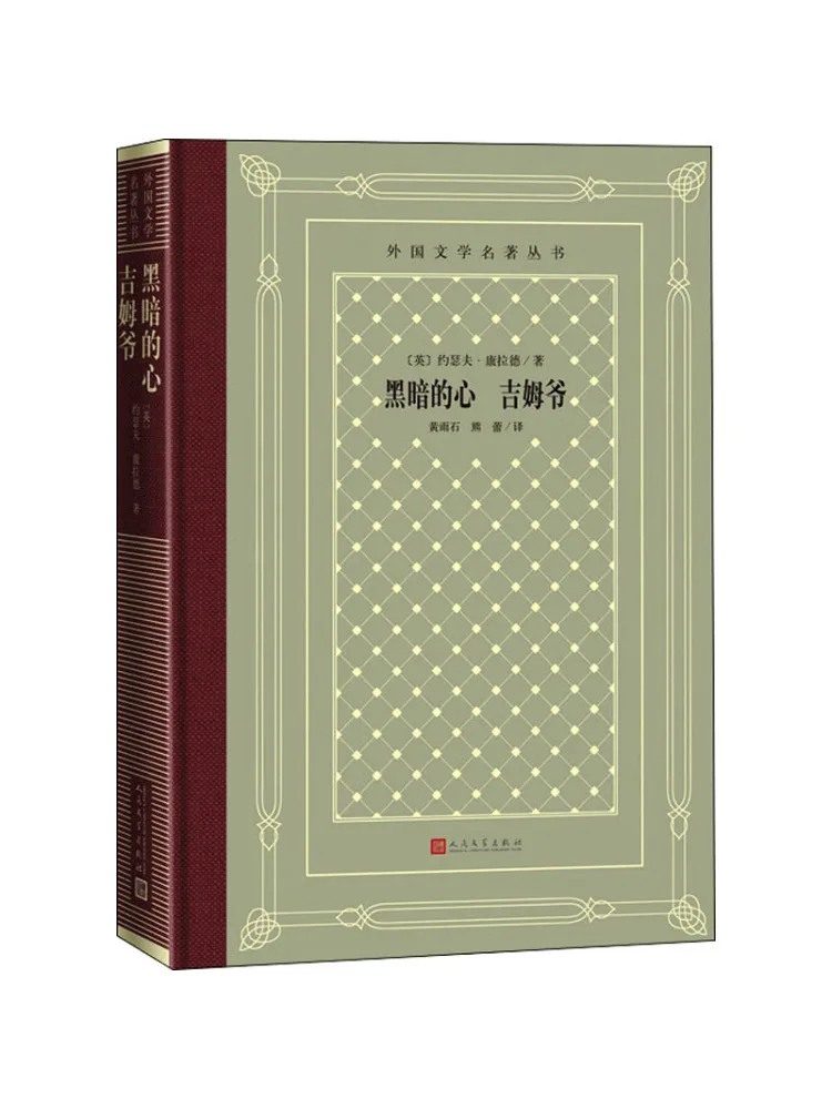 

Book-Winshare The Dark Heart Of Jim
