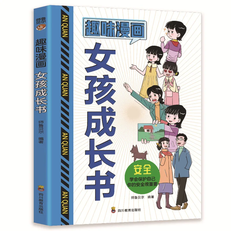 Fun Manga 'Girl Growth Book', Solving Various Troubles of Adolescent Girls and Helping Them Understand Themselves Correctly