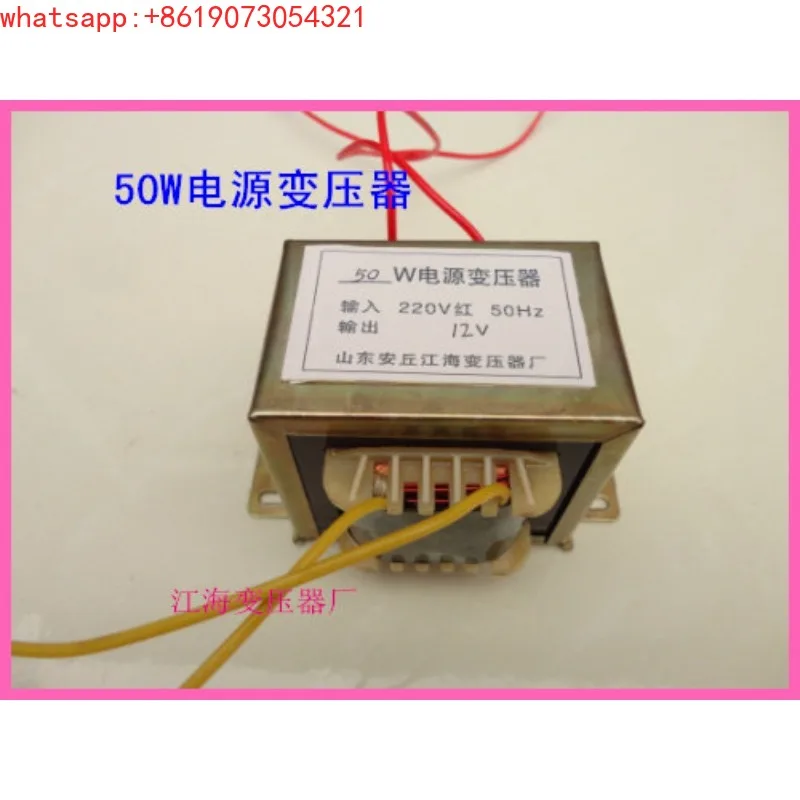50W Power Transformer 220/12V 18V 24V 36V 110V Power Transformer EI66 All Copper